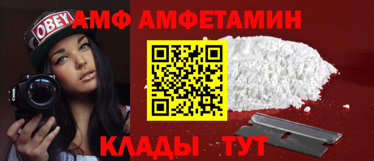 АМФ  Вход с VPN  Тара  АМФ 97% 