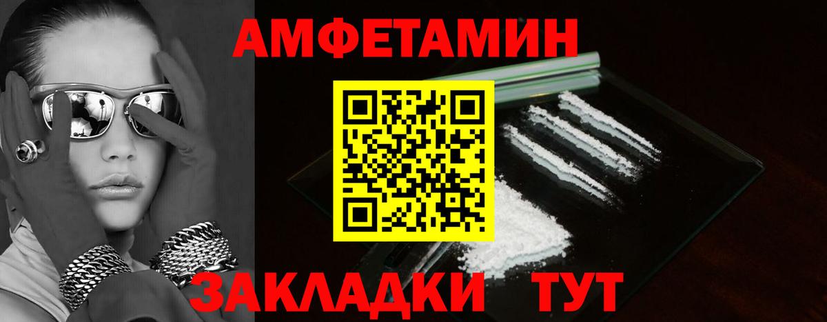 АМФЕТАМИН Розовый Тара