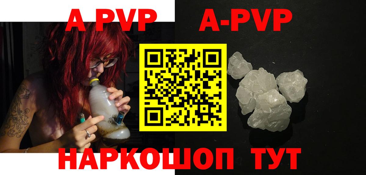 A-PVP Соль  Вход с VPN  Альфа ПВП СК  Тара  A-PVP СК 