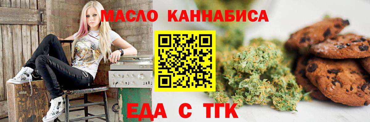 Cannafood марихуана  Вход с VPN  Тара 