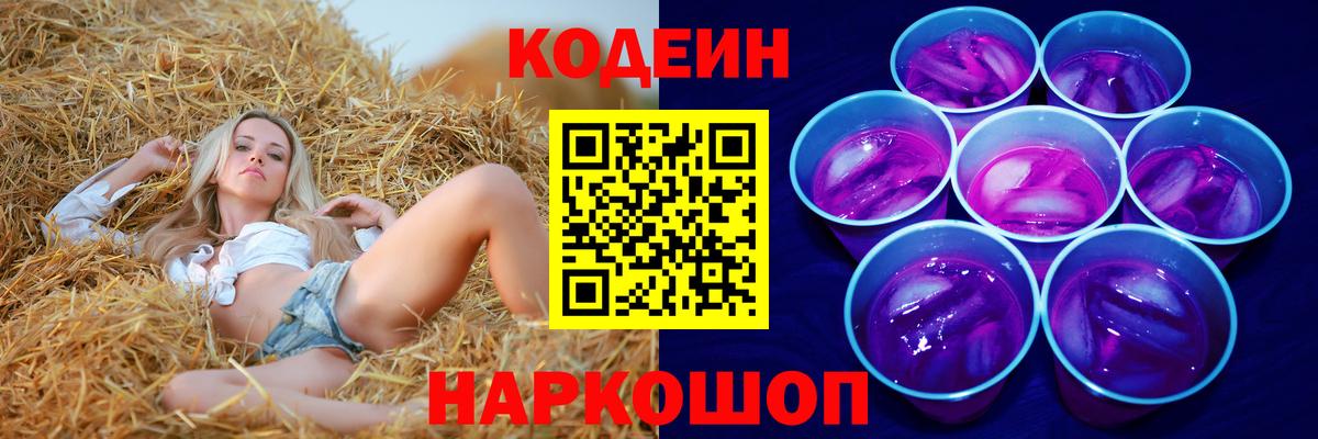 Кодеиновый сироп Lean напиток Lean (лин) Тара