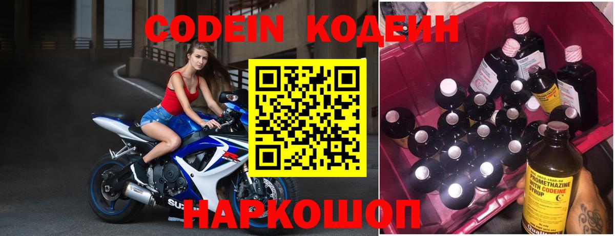 Кодеин напиток Lean (лин)  Кодеин напиток Lean (лин)  Вход с VPN  Тара 