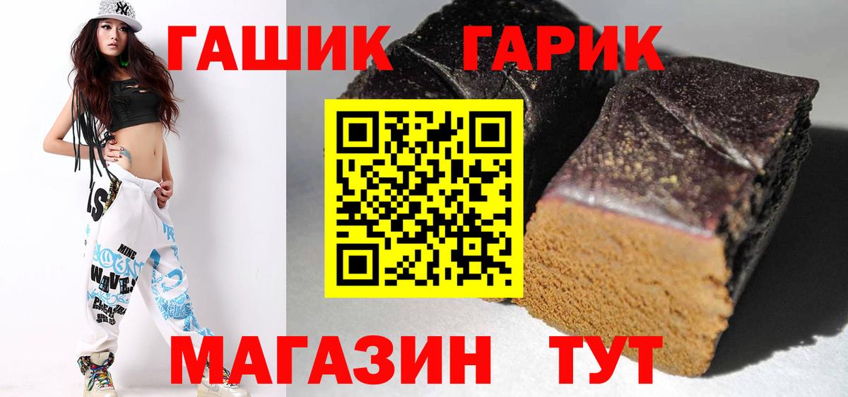Гашиш  ГАШИШ VHQ  Вход с VPN  Тара  ГАШ Premium 