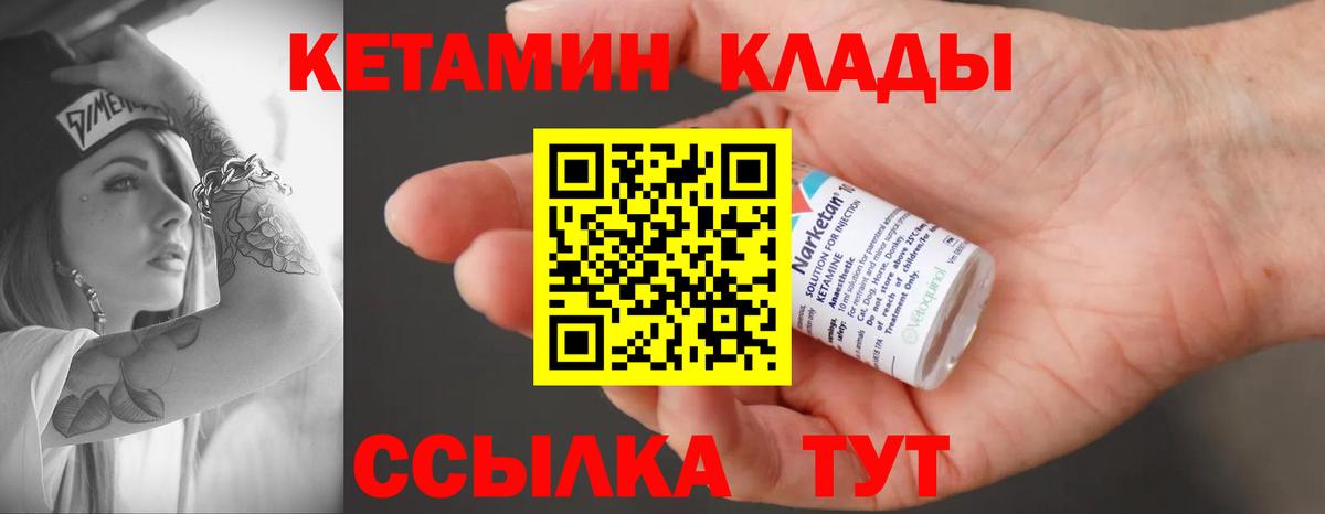 КЕТАМИН ketamine  Кетамин VHQ  Тара  Вход с VPN 