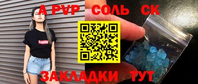 соль курить ск Лесосибирск