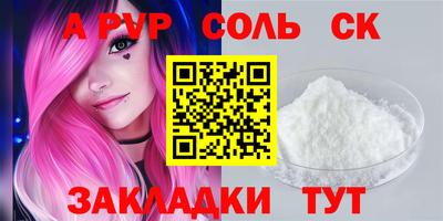 соль курить ск Лесосибирск