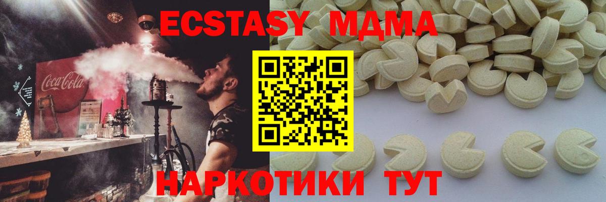 МДМА  MDMA VHQ  Вход с VPN  Тара 
