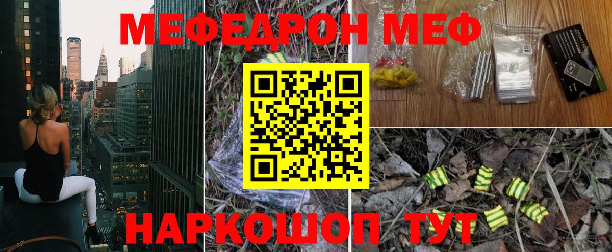 МЕФ кристаллы Тара