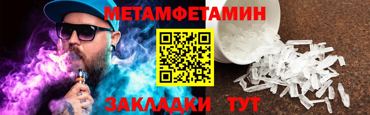 Метамфетамин винт  Вход с VPN  Тара 