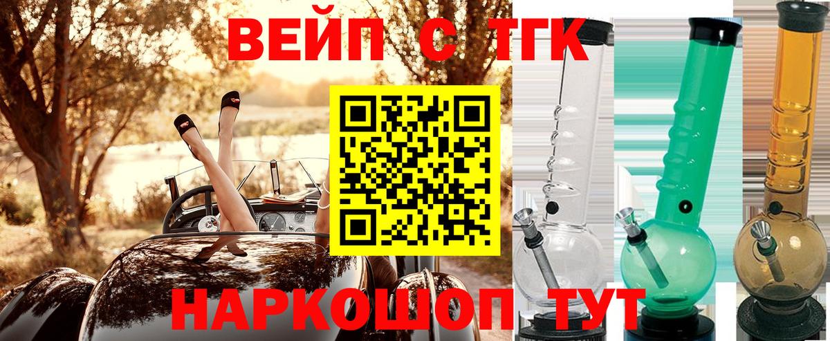 Дистиллят ТГК вейп с тгк Тара