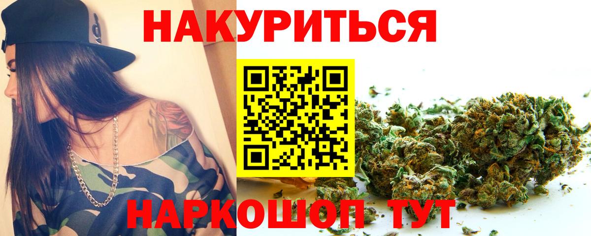Шишки марихуана Amnesia Тара